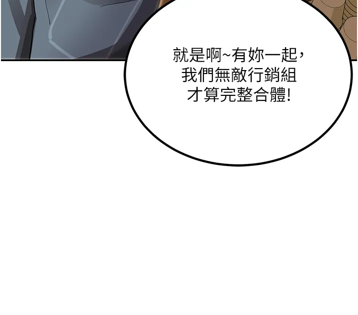 命运湿乐园 第1話 - 總是玩到溼答答的遊樂園 第 34 页