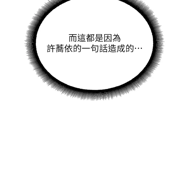 命运湿乐园 第1話 - 總是玩到溼答答的遊樂園 第 41 页