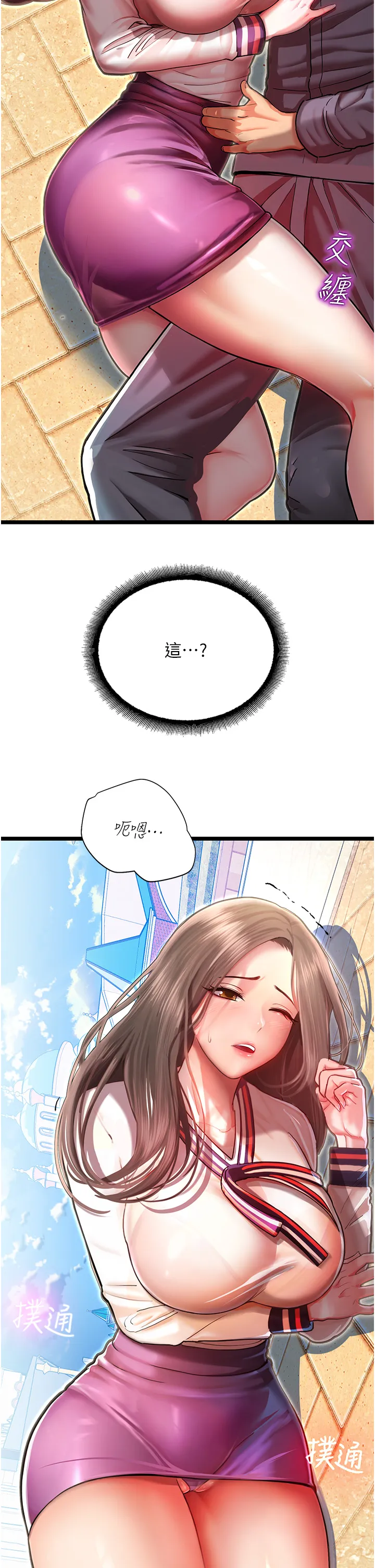 命运湿乐园 第1話 - 總是玩到溼答答的遊樂園 第 61 页