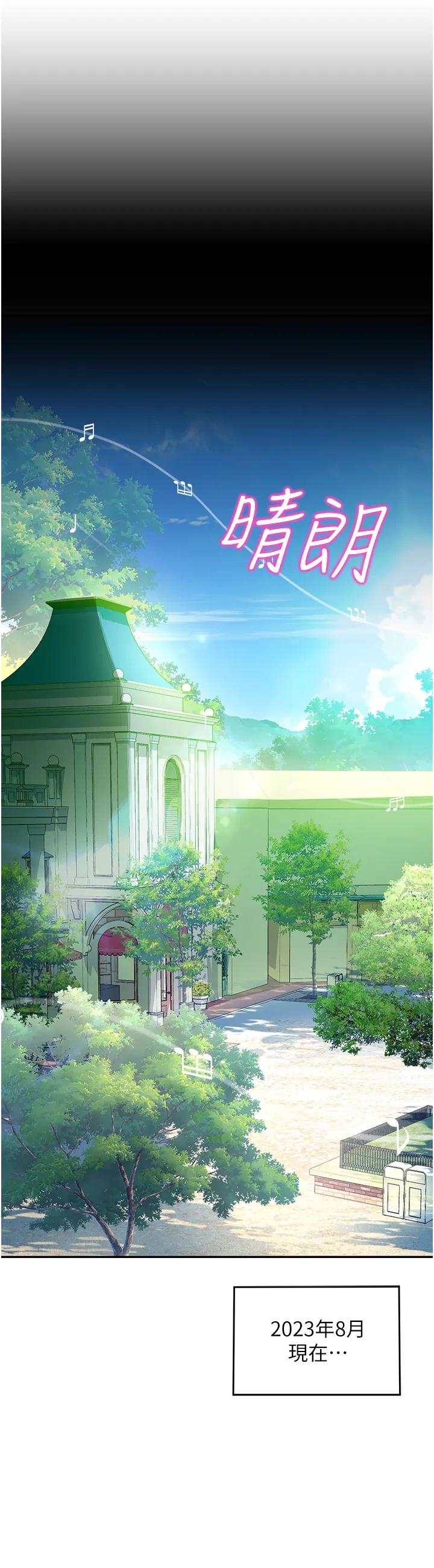 命运湿乐园 第1話 - 總是玩到溼答答的遊樂園 第 27 页