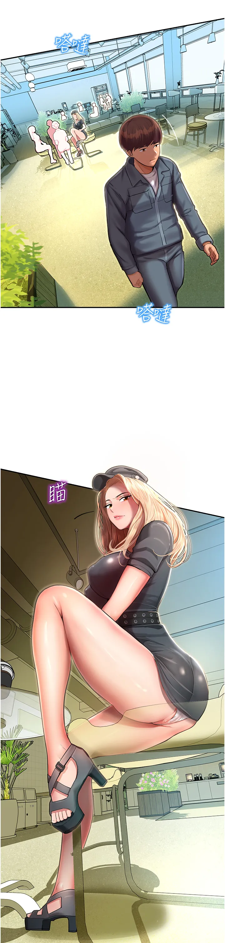 命运湿乐园 第1話 - 總是玩到溼答答的遊樂園 第 46 页