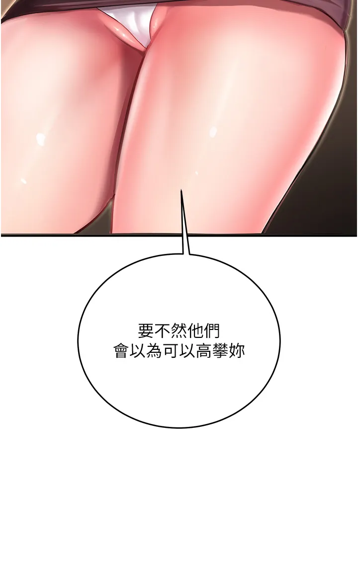 命运湿乐园 第1話 - 總是玩到溼答答的遊樂園 第 69 页