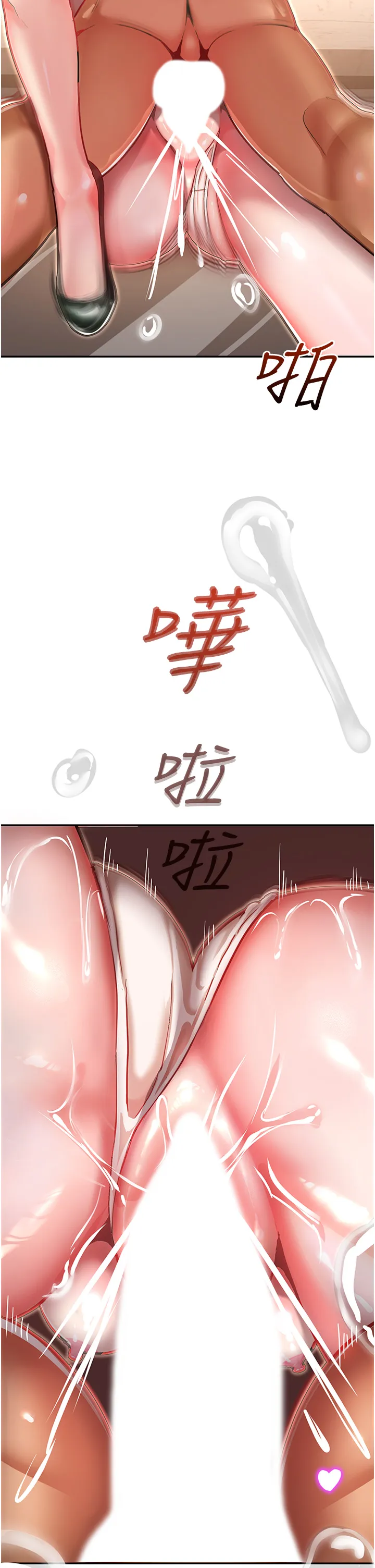 命运湿乐园 第1話 - 總是玩到溼答答的遊樂園 第 91 页