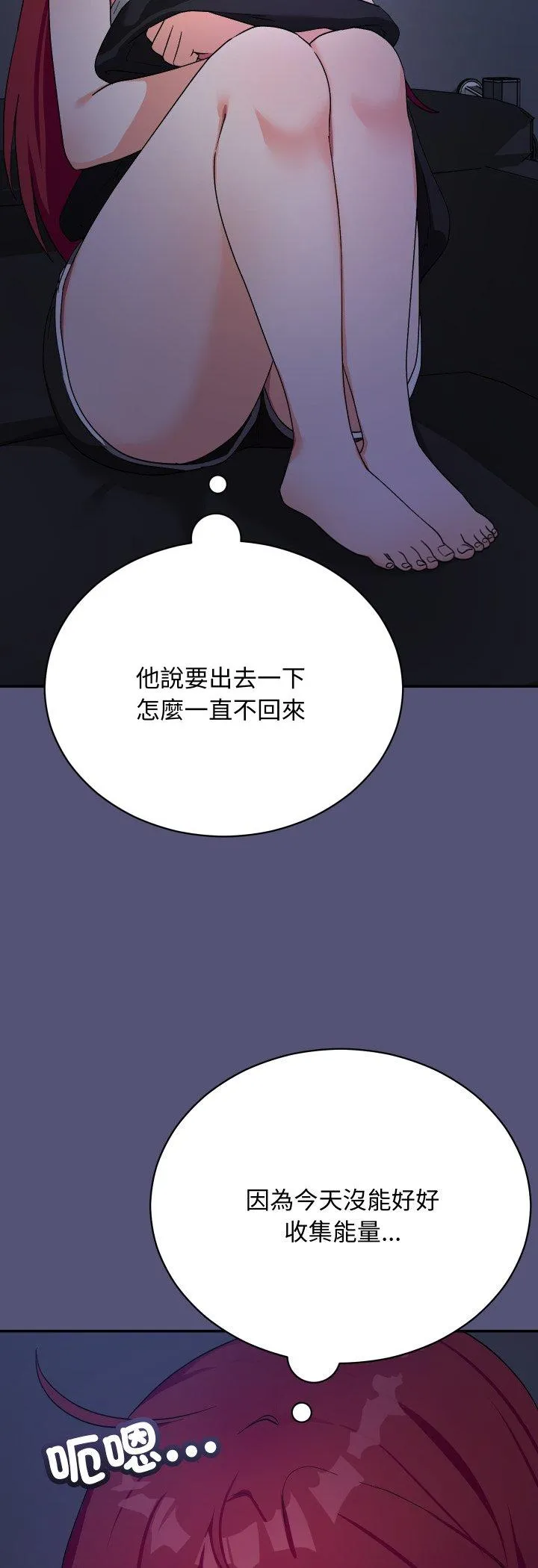 魔法少女退役后 第13話 第 3 页