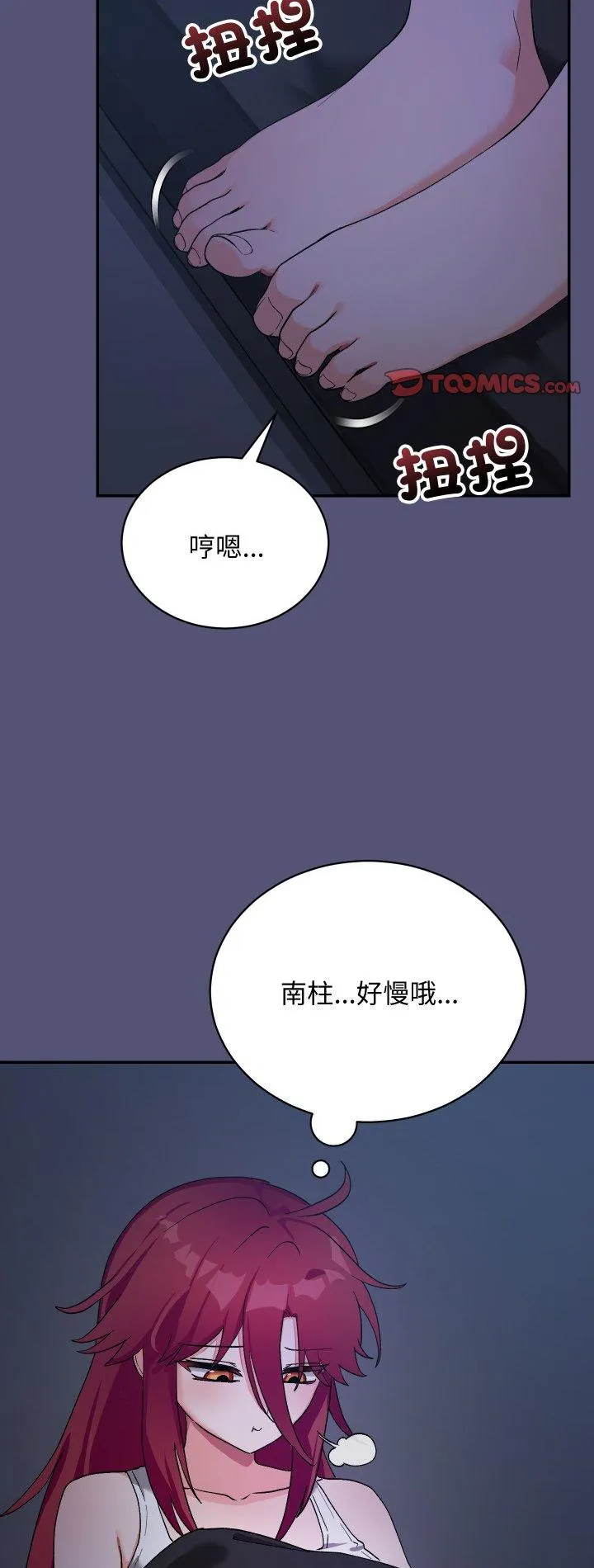 魔法少女退役后 第13話 第 2 页