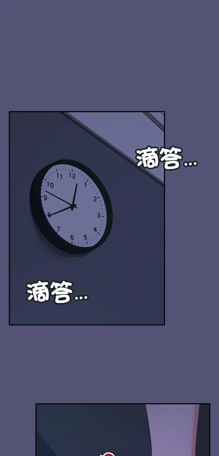 魔法少女退役后 第13話 第 1 页