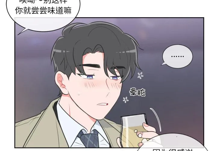 无法抗拒的私教 第19話 第 3 页