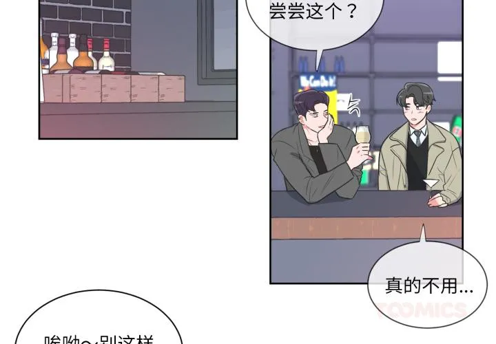 无法抗拒的私教 第19話 第 2 页