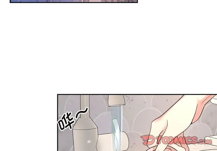 疯了才结婚 第32話 第 3 页