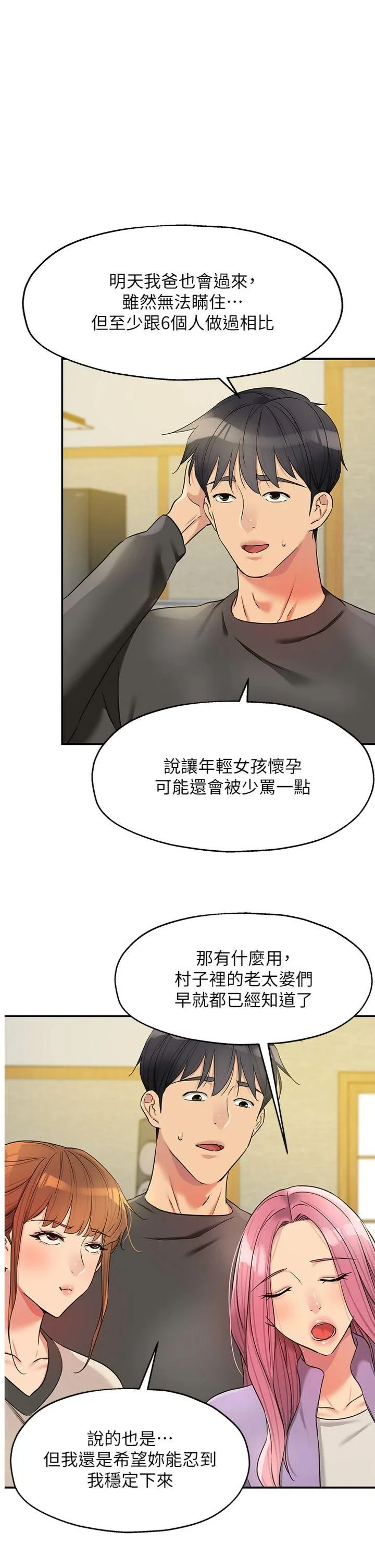 洞洞杂货店 第146話 - 卸下洞洞儀式的幸福人生 第 1 页