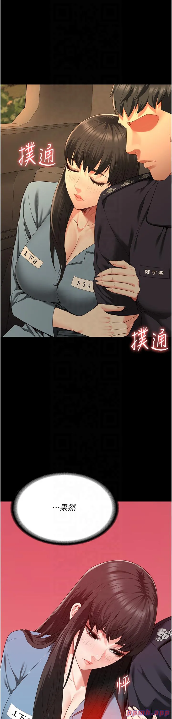 监狱女囚 第79話 - 今天…准你來硬的 第 1 页
