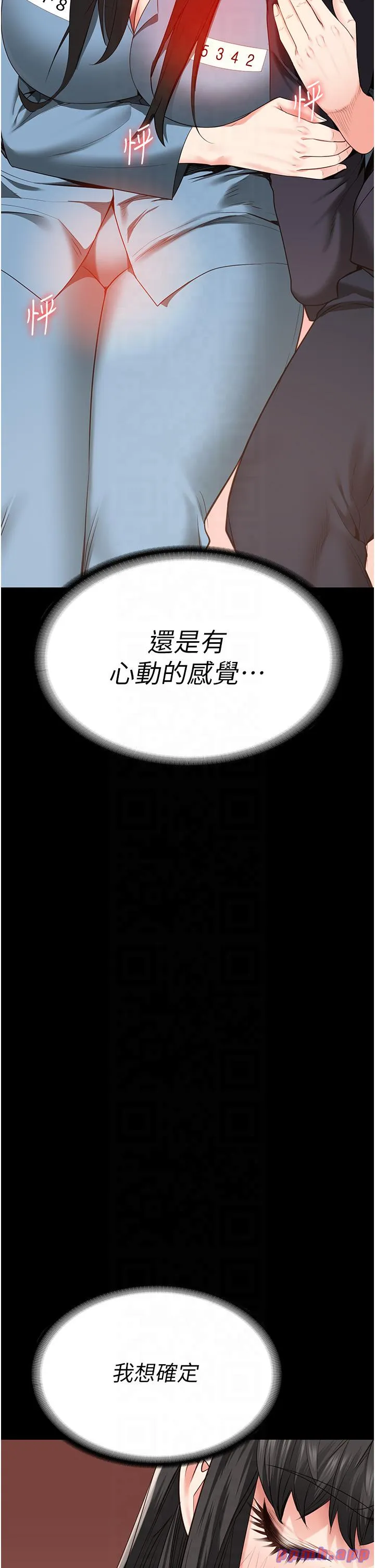 监狱女囚 第79話 - 今天…准你來硬的 第 2 页