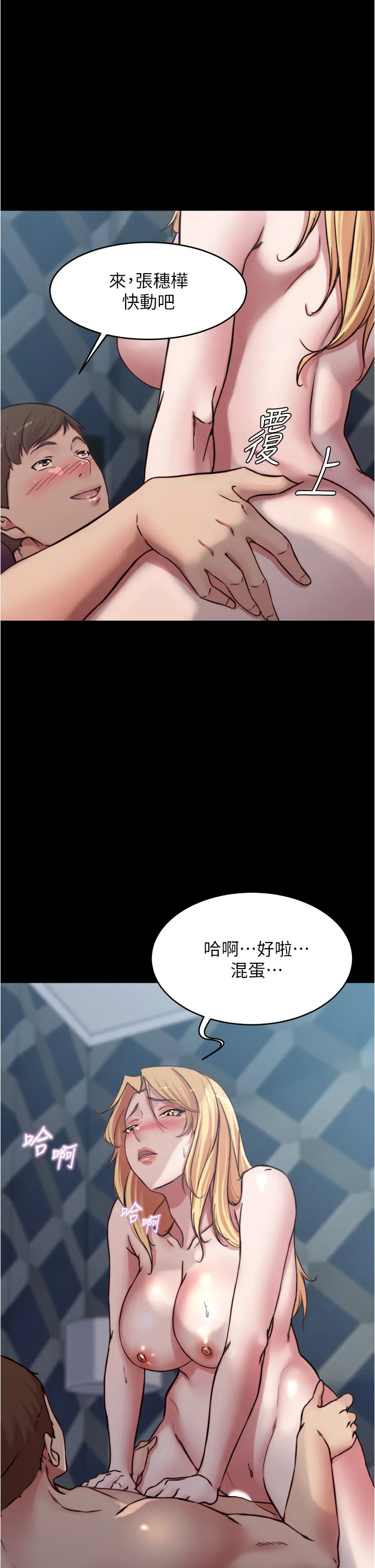 小裤裤笔记 第84話 - 性感冷豔的人妻登場 第 2 页