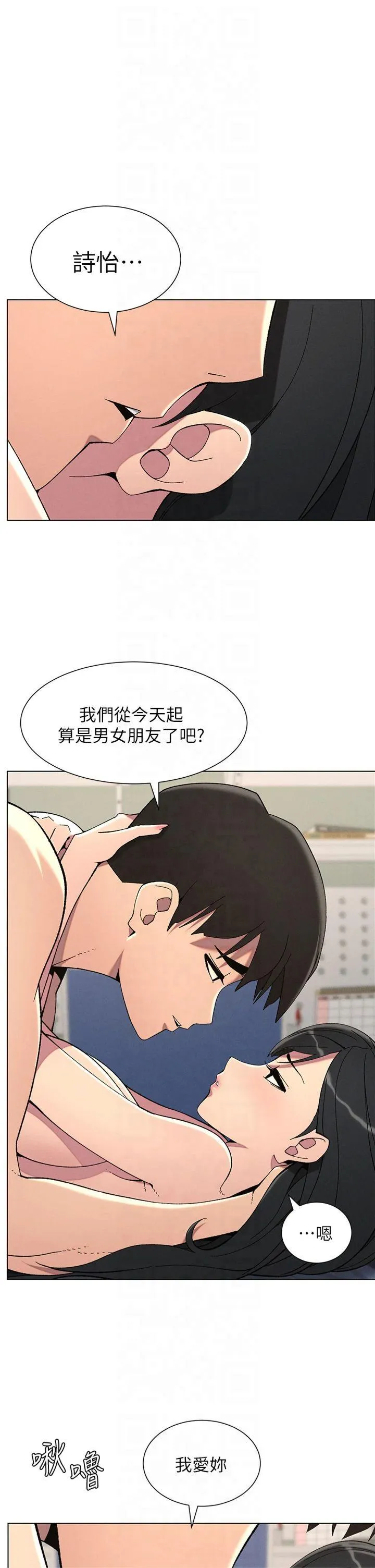 兄妹的秘密授课 第39話 - 什麼?被爸媽看到了!! 第 1 页