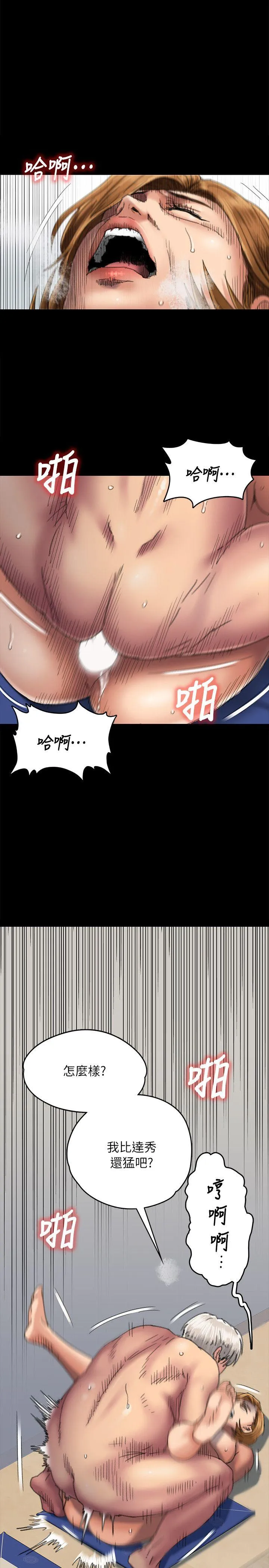 傀儡 第57話 - 調虎離山 第 3 页
