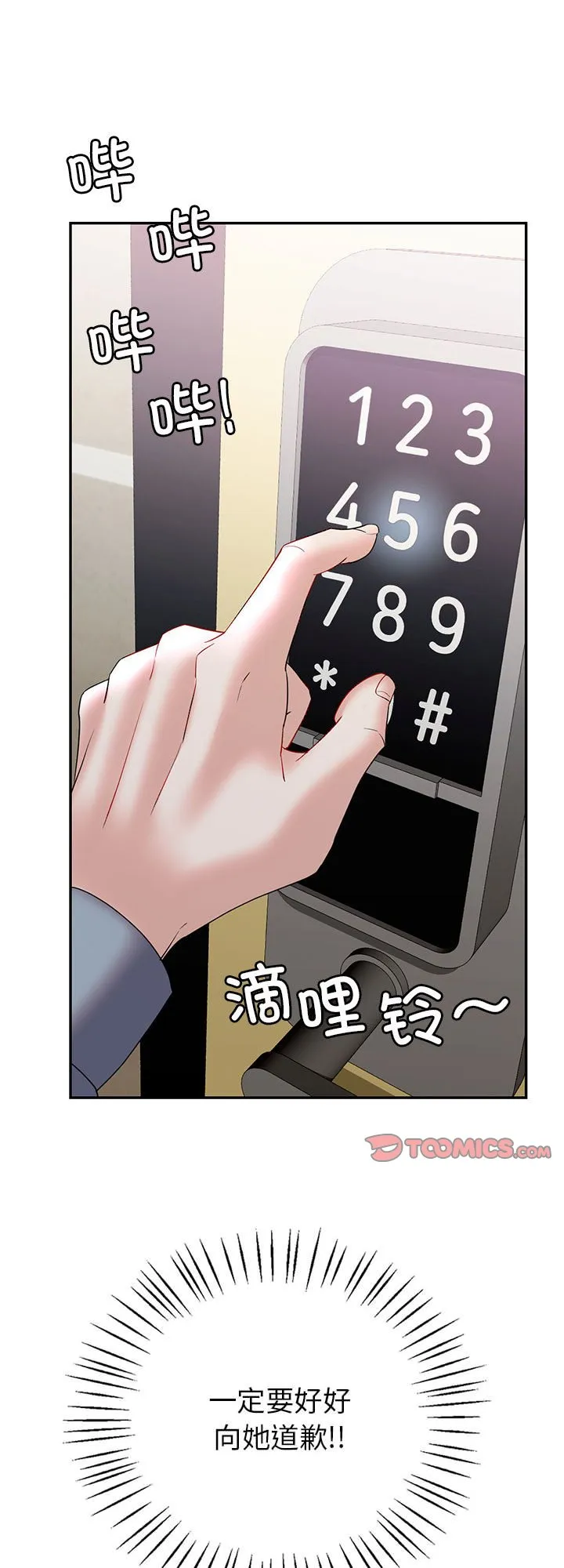回不去的婚姻 第26話 第 1 页