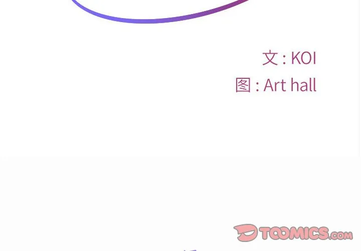 敲开你的门 第63話 第 2 页