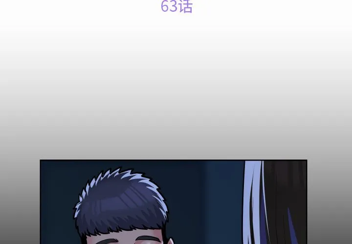敲开你的门 第63話 第 3 页