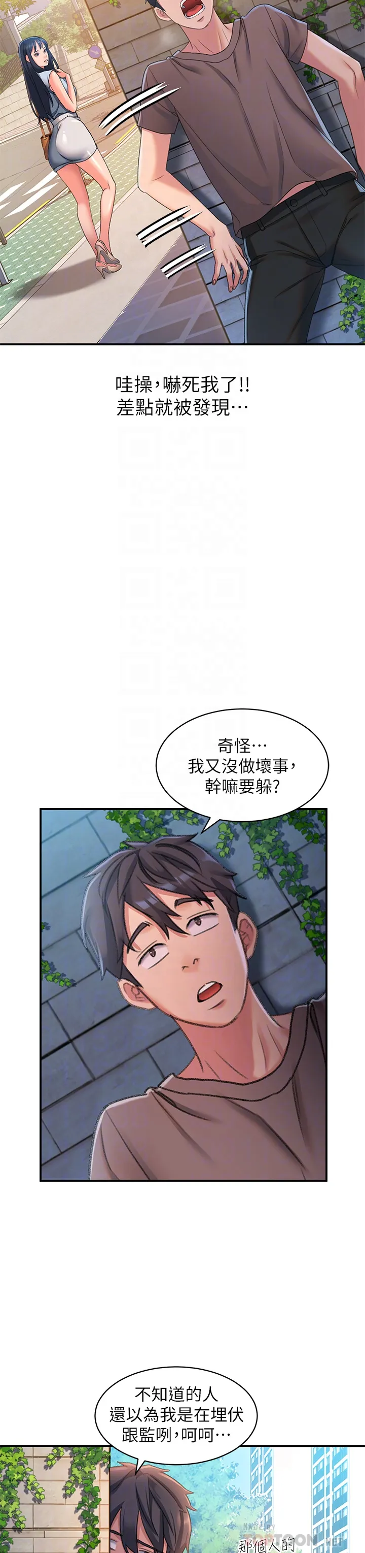 请滑入解锁 第2話 - 再往裡面進來一點 第 18 页
