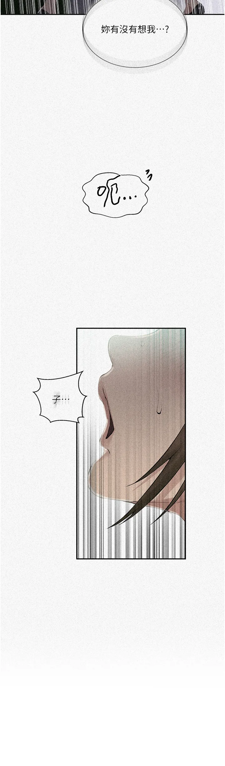 秘密教学 第188話 - 第二次愛愛的滋味♥ 第 2 页