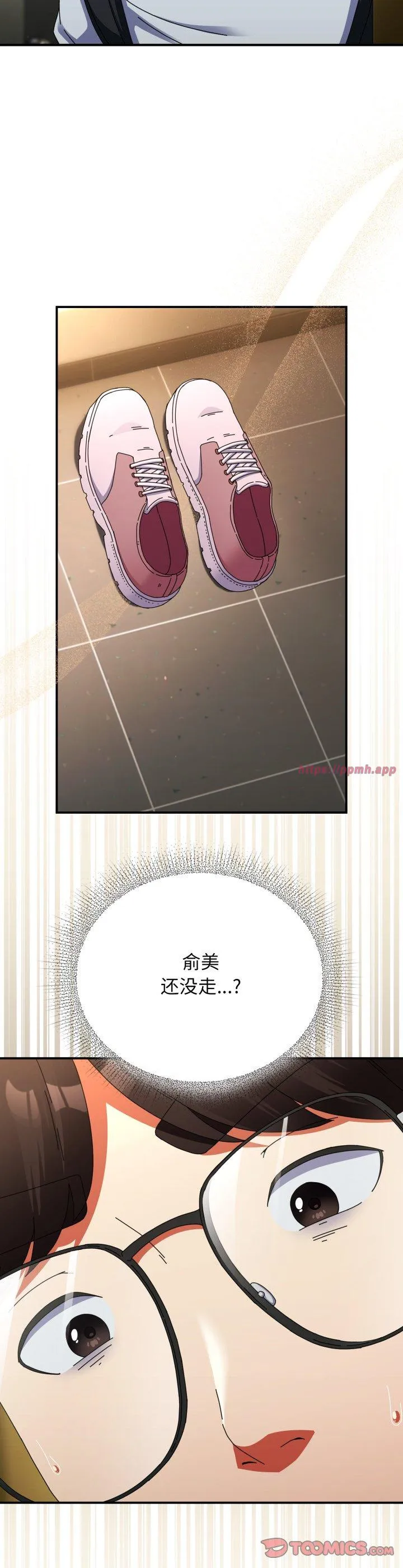 硬也要拍完 第14話 第 3 页