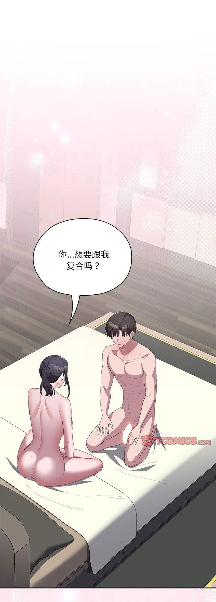 大企业里的小秘密 第58話 第 1 页