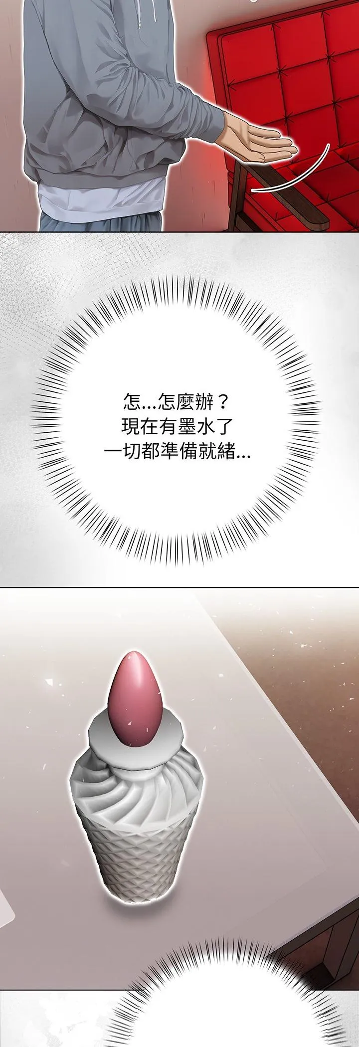魔法刺青店 第14話 第 3 页