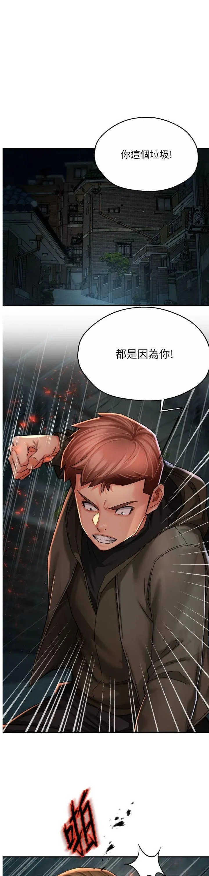 痒乐多阿姨 第94話 - 說妳只想要我 第 1 页