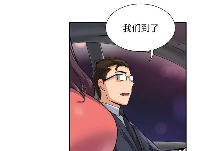 调教小娇妻 第39話 第 3 页