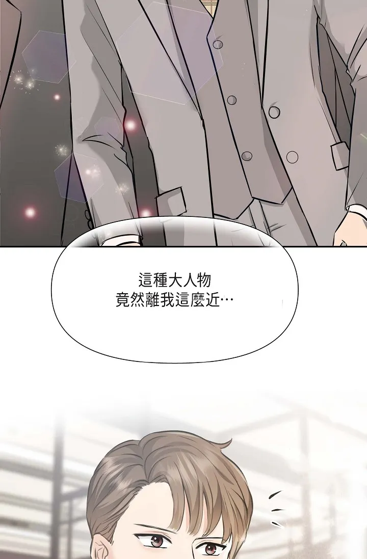 可疑的代表 第2話 - 完美重現車道景代表 第 86 页