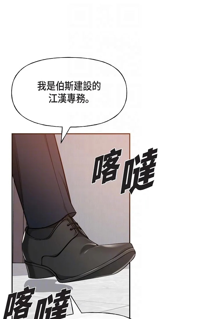 可疑的代表 第2話 - 完美重現車道景代表 第 24 页