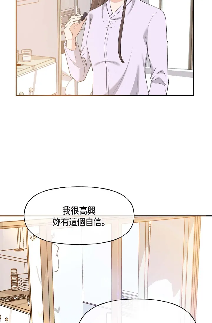 可疑的代表 第2話 - 完美重現車道景代表 第 38 页