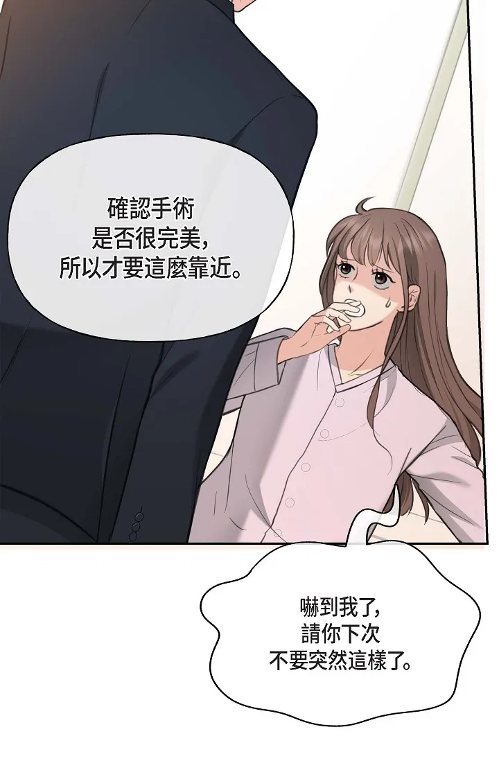 可疑的代表 第2話 - 完美重現車道景代表 第 33 页