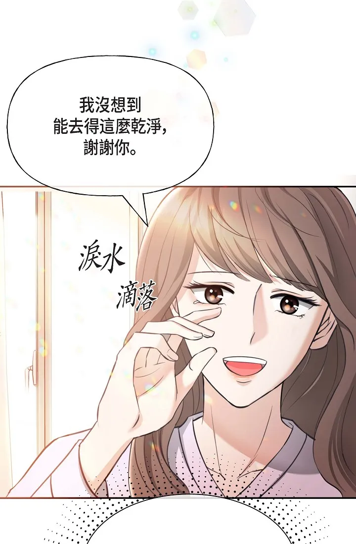 可疑的代表 第2話 - 完美重現車道景代表 第 13 页