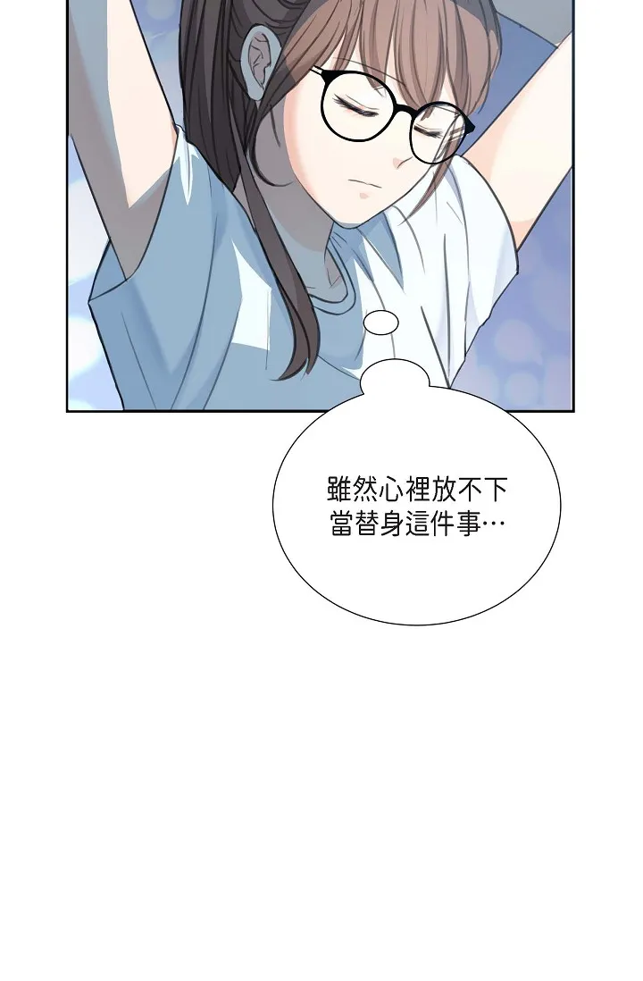 可疑的代表 第2話 - 完美重現車道景代表 第 51 页