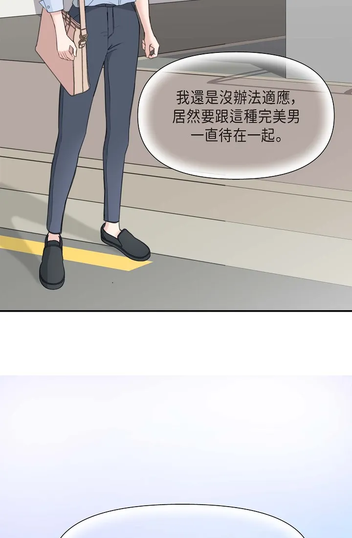 可疑的代表 第2話 - 完美重現車道景代表 第 57 页