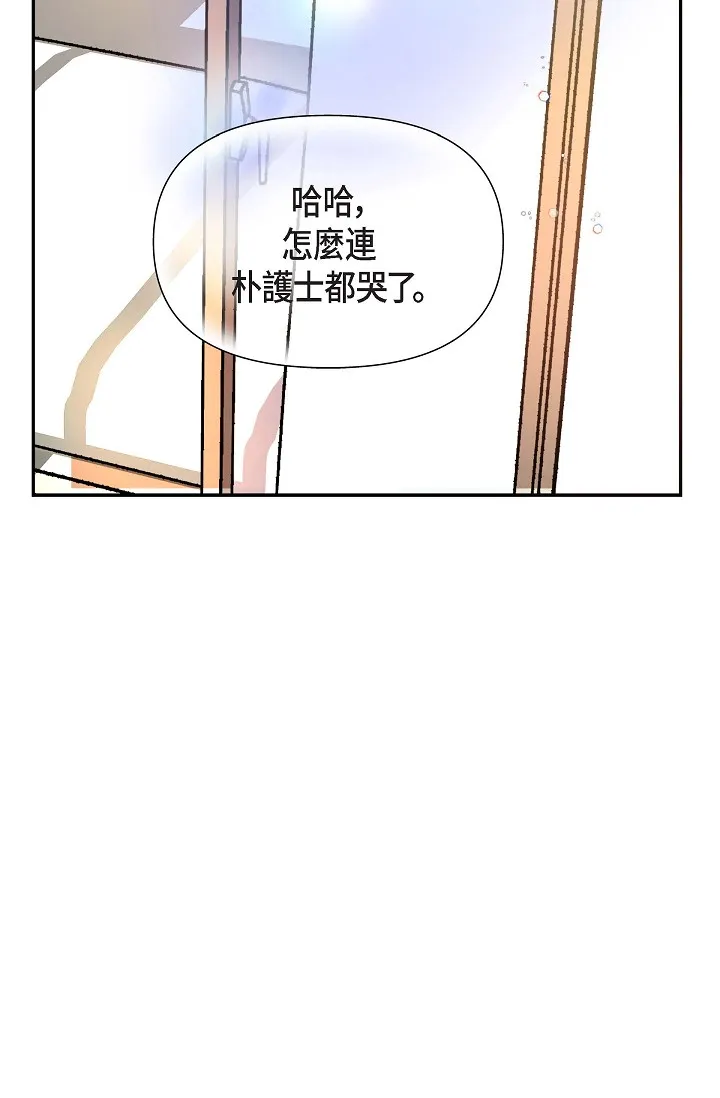可疑的代表 第2話 - 完美重現車道景代表 第 15 页