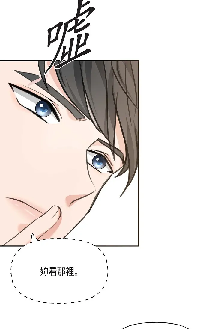 可疑的代表 第2話 - 完美重現車道景代表 第 83 页