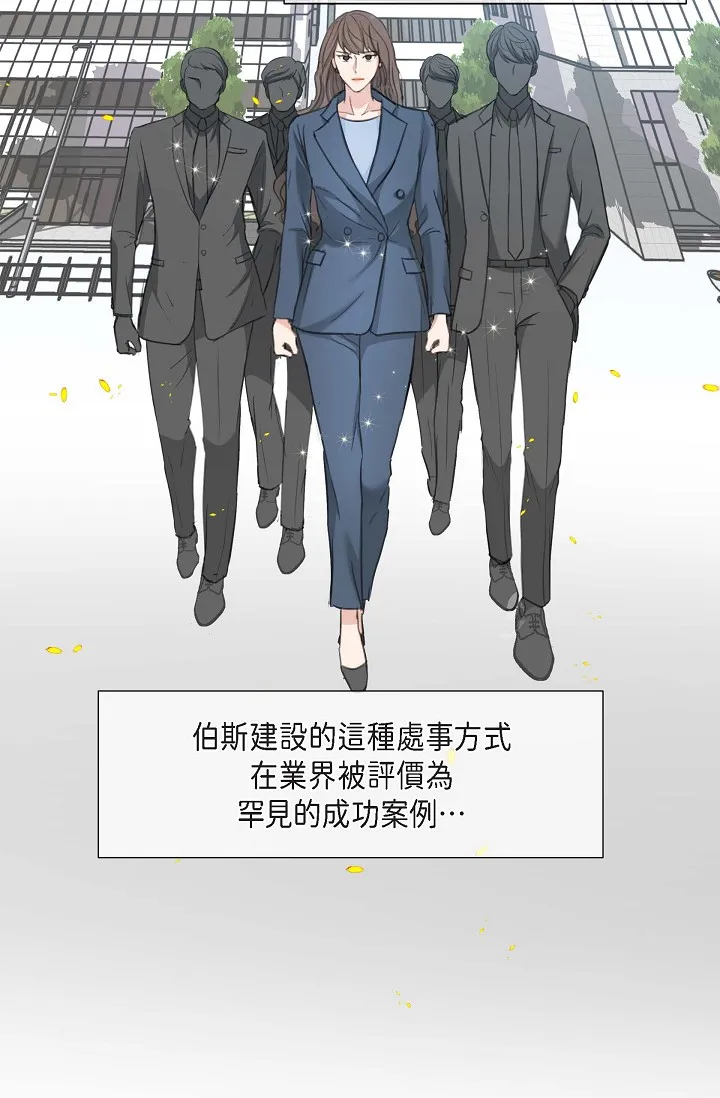 可疑的代表 第2話 - 完美重現車道景代表 第 47 页