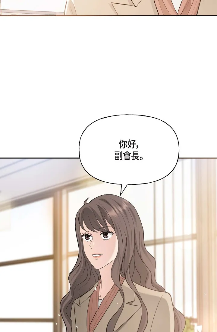 可疑的代表 第2話 - 完美重現車道景代表 第 93 页