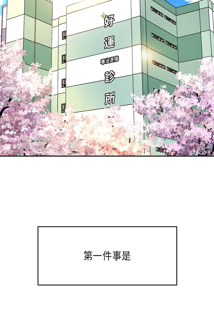 可疑的代表 第2話 - 完美重現車道景代表 第 2 页
