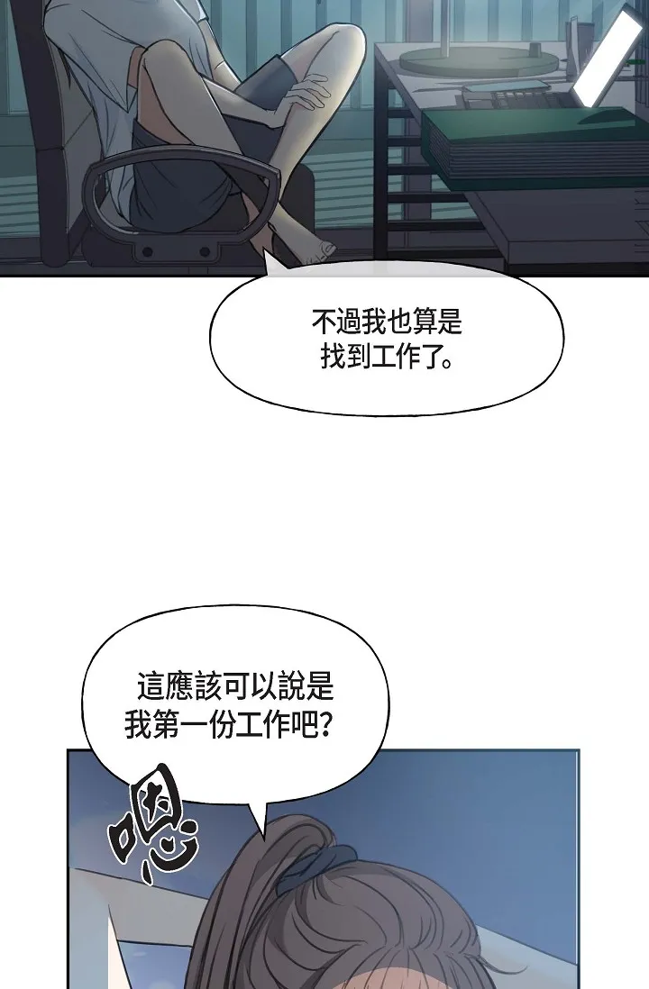 可疑的代表 第2話 - 完美重現車道景代表 第 50 页