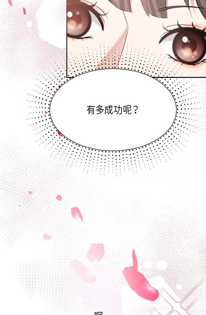 可疑的代表 第2話 - 完美重現車道景代表 第 9 页