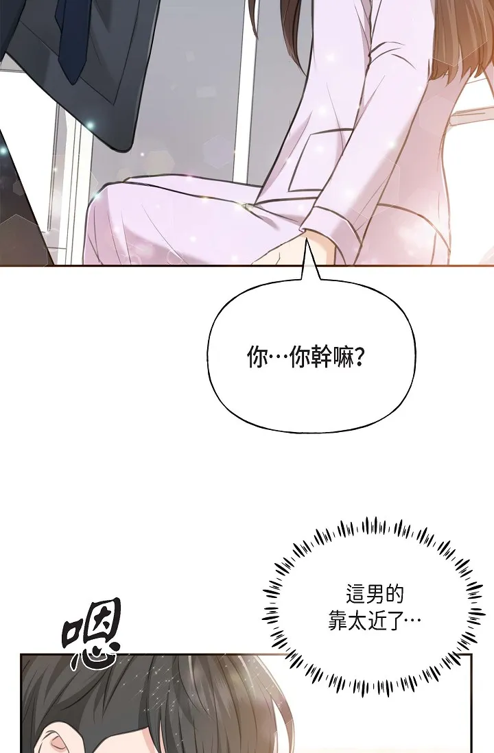 可疑的代表 第2話 - 完美重現車道景代表 第 29 页