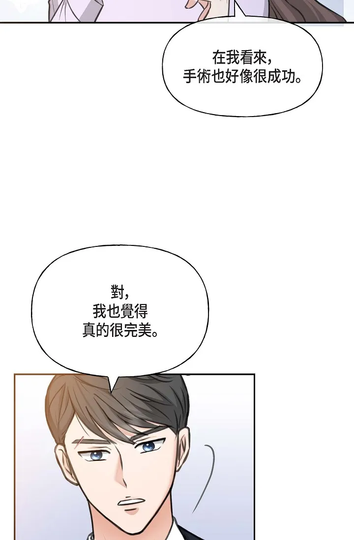 可疑的代表 第2話 - 完美重現車道景代表 第 35 页