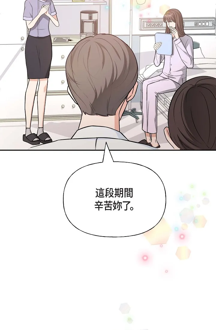 可疑的代表 第2話 - 完美重現車道景代表 第 12 页