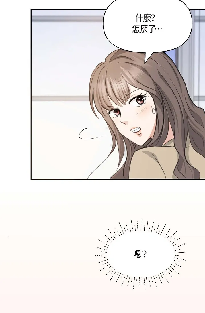 可疑的代表 第2話 - 完美重現車道景代表 第 84 页