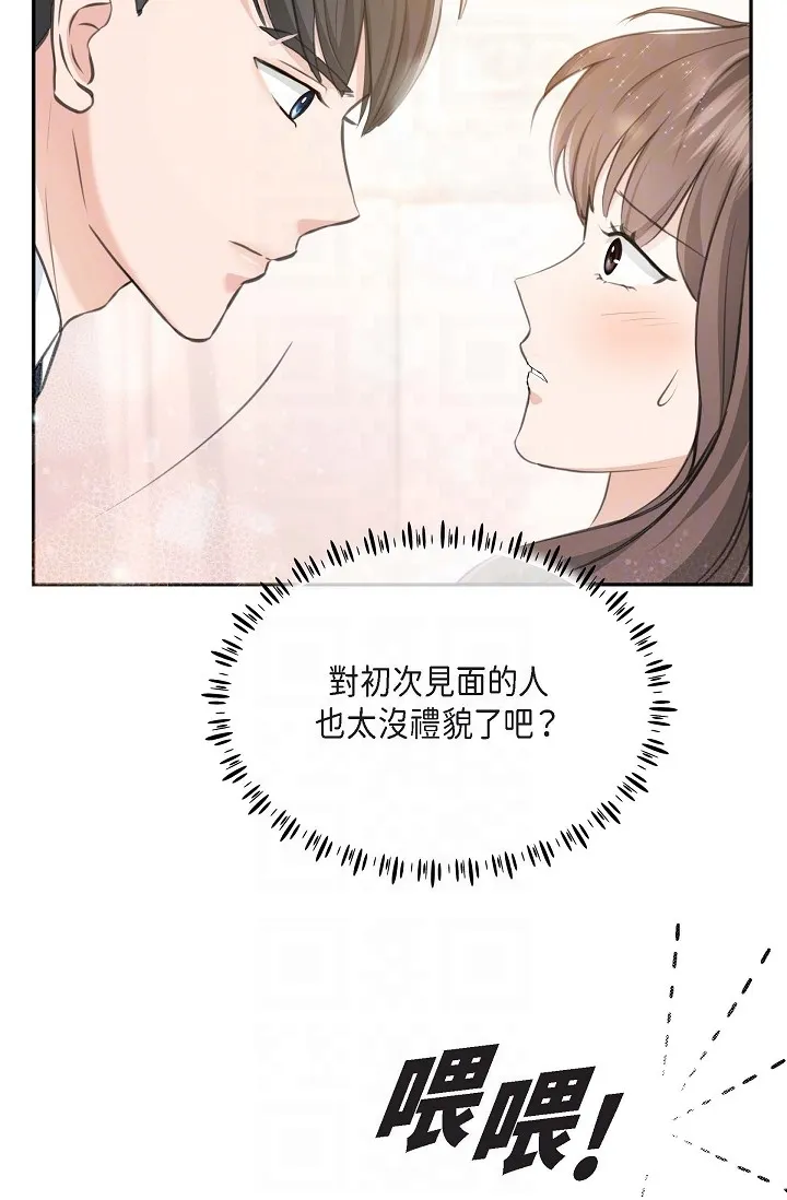 可疑的代表 第2話 - 完美重現車道景代表 第 30 页