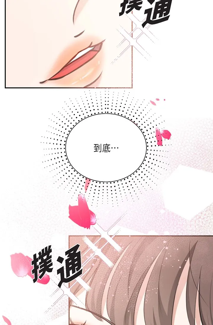 可疑的代表 第2話 - 完美重現車道景代表 第 8 页