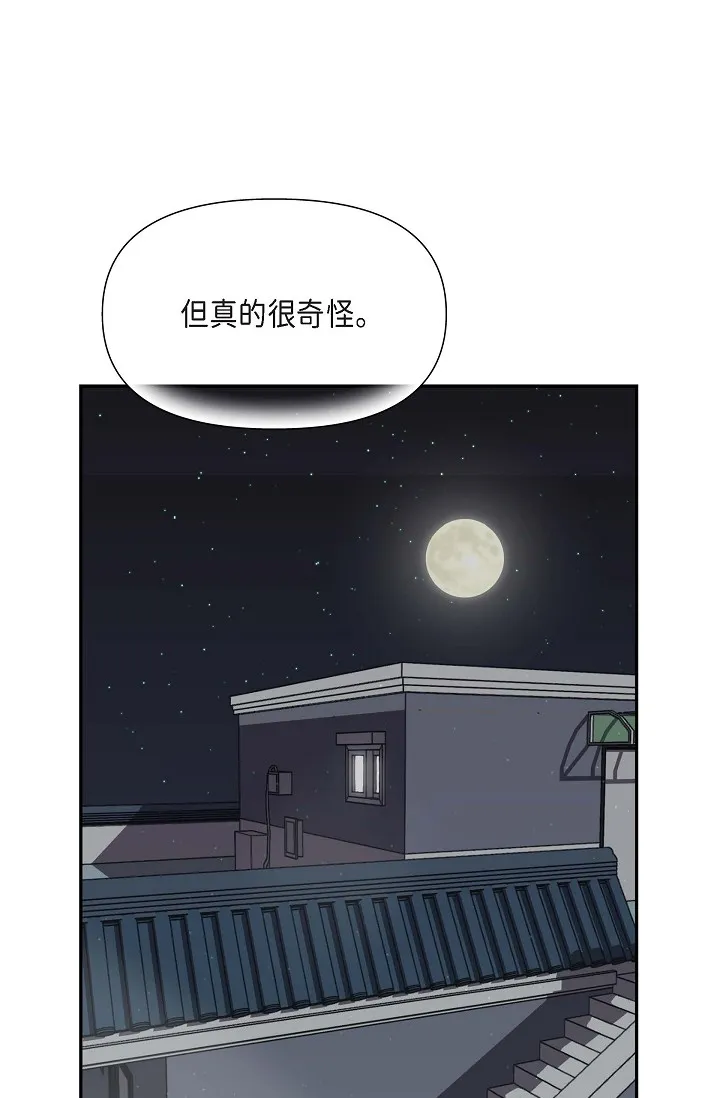 可疑的代表 第2話 - 完美重現車道景代表 第 52 页